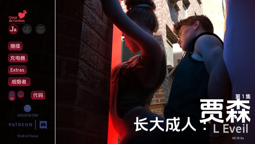 【欧美SLG/动态/3C】杰森：即将成年（Jason, Coming of Age）V0.11.1 汉化中文[PC+安卓双端-4.20G/百度]-乃酱社 · 游戏站