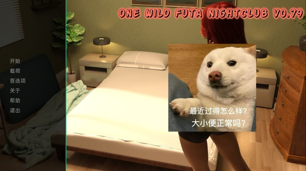 【欧美SLG/扶她/更新】 狂野夜总会 One Wild Futa Nightclub V0.79 PC+安卓 汉化版 [1.50G/百度]-乃酱社 · 游戏站