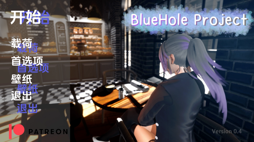 【亚洲风SLG/动态/更新】 蓝洞项目 Blue Hole Project v0.4 PC+安卓 汉化版 [2.0G/百度]-乃酱社 · 游戏站