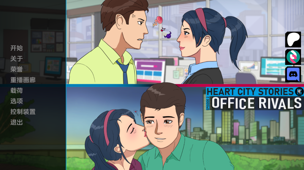 【欧美SLG/动态/更新】 心城故事：办公室对手 Heart City Stories Episode 2: Office Rivals Ch.3 v0.3.04 PC+安卓 汉化版 [1.30G/百度]-乃酱社 · 游戏站