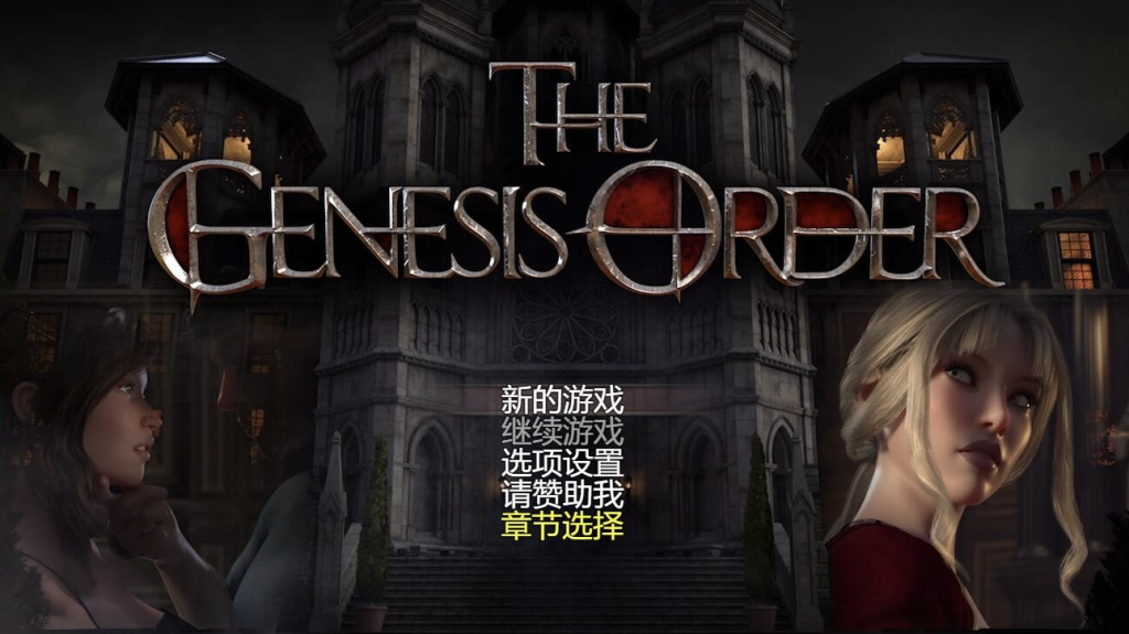 【仅PC/神作RPG/后宫盖饭/动态3C】创世秩序/创世纪秩序（The Genesis Order）V1.02 汉化中文[12GB/百度]-乃酱社 · 游戏站