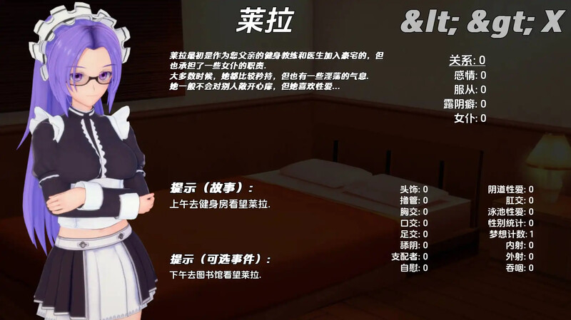 图片[3]-【日式SLG/沙盒/3C】完全的女仆（Total Maidness! ）V1.0特别 汉化中文[PC+安卓双端-2.10G/百度]-乃酱社 · 游戏站