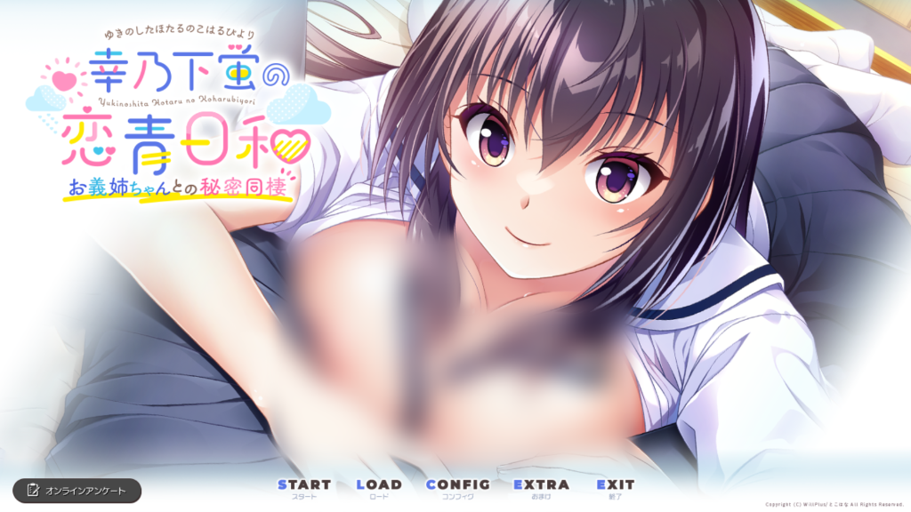 【拔作ADV/AI汉化】幸乃下蛍の恋青日和 ～お義姉ちゃんとの秘密同棲～[1.14G/度云]-乃酱社 · 游戏站