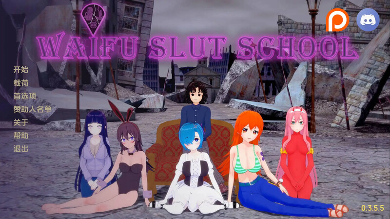 【亚洲风SLG/动态】 外府荡妇学校 荡妇老婆学校 Waifu Slut School V0.4.1 汉化版 [ PC+安卓双端 6.0G/百度]-乃酱社 · 游戏站