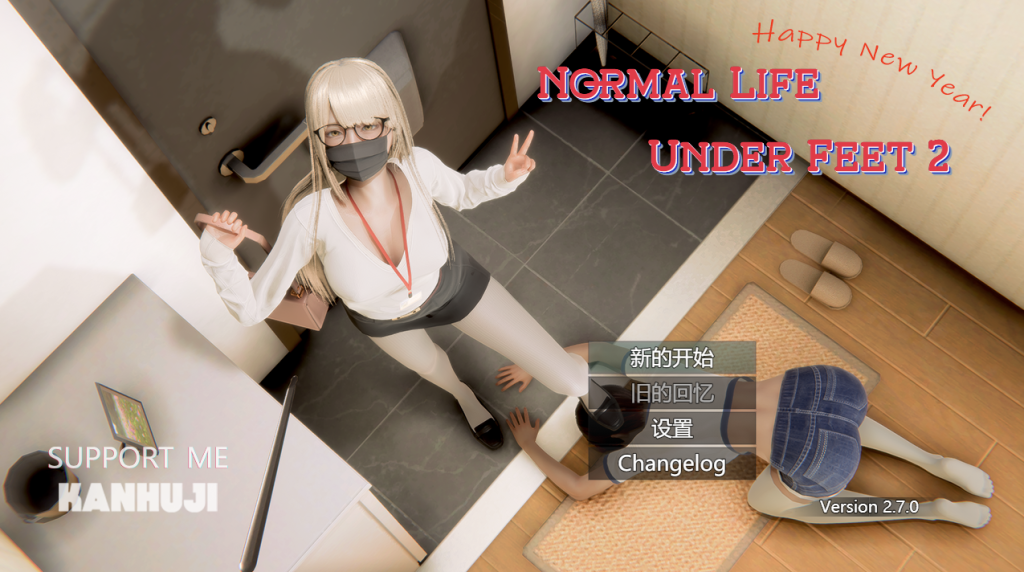 【仅PC/亚洲风RPG/抖M/3C】脚下的正常生活 Normal Life Under Feet Ver2.7.0 官中步兵版+攻略 [2.20G/百度]-乃酱社 · 游戏站