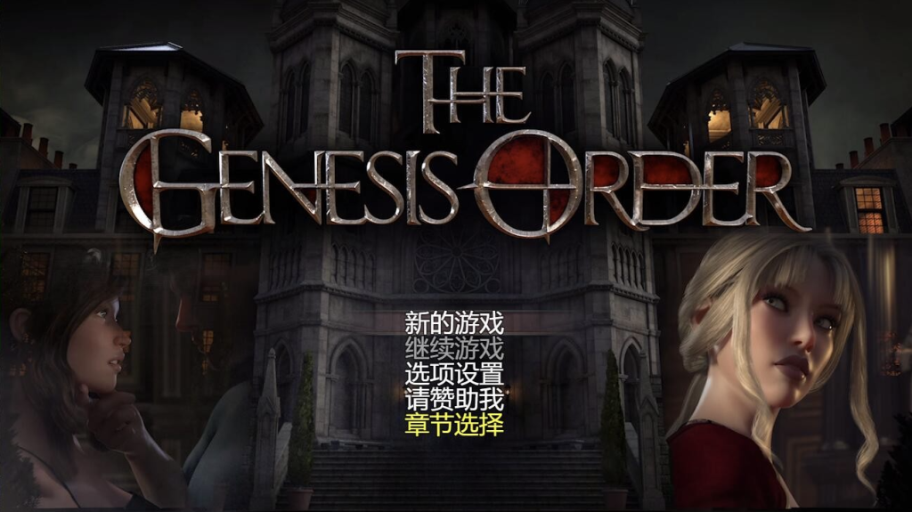 【仅PC/神作RPG/后宫盖饭/动态3C】创世秩序/创世纪秩序（The Genesis Order）V1.05 修复版汉化中文[15.20GB/百度]-乃酱社 · 游戏站