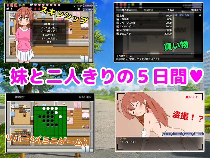 图片[3]-【探索RPG/双端/汉化】和妹妹一起看家！2（妹とおるすばん!2）V1.0 内置AI汉化[PC+安卓双端-1.20G/百度]-乃酱社 · 游戏站