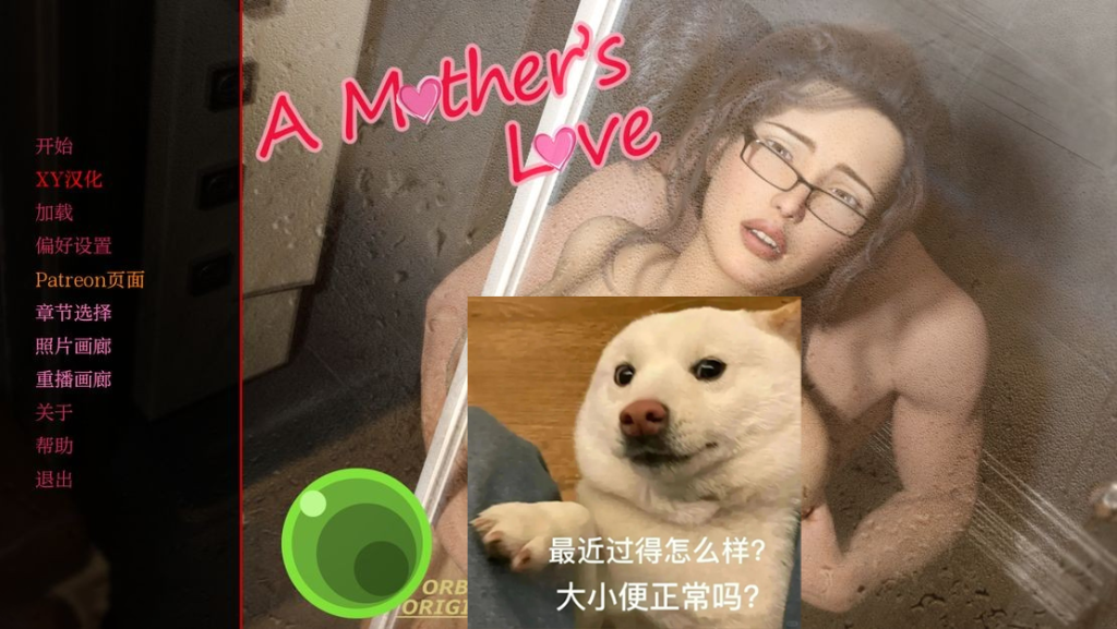 【仅PC/沙盒SLG/家庭伦理/3C】母亲的爱 A Mothers Love EP1-15 Plus 全15章 汉化版 [4.10G/百度]-乃酱社 · 游戏站