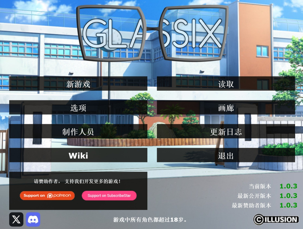 【仅PC/欧美SLG/全家桶/更新】 神器眼镜 透视眼镜 Glassix ver1.0.3 官方中文完结作弊版 [7.10G/百度]-乃酱社 · 游戏站