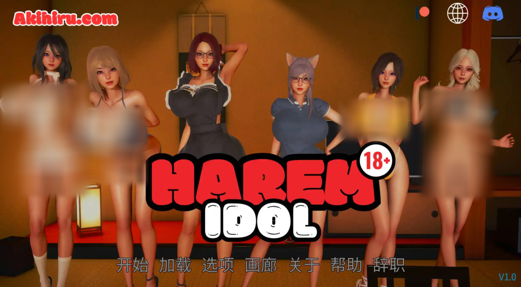 【亚洲风SLG/沙盒/爆乳后宫】后宫偶像 Harem Idol 3.0 汉化版 [PC+安卓双端/3.50G/百度]-乃酱社 · 游戏站