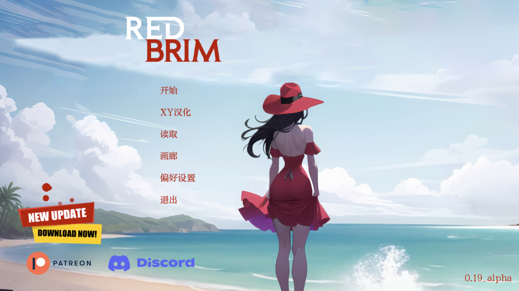 【欧美SLG/动态/更新】 红边 红色边框 Red Brim V0.21 alpha 汉化版 [PC+安卓/1.20G/百度]-乃酱社 · 游戏站