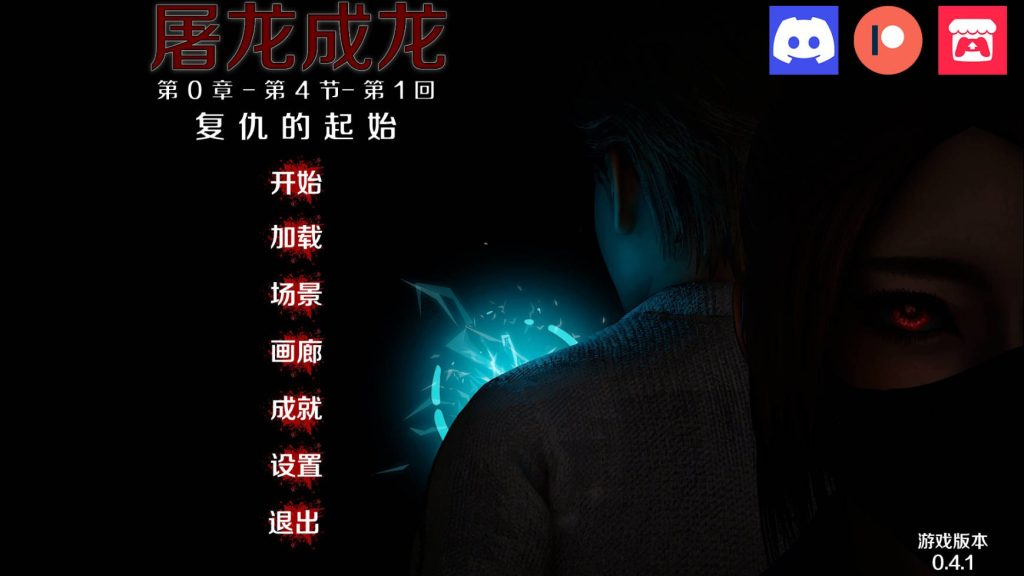 【亚洲风SLG/动态/更新】 英雄恶棍 英雄到坏人 Heroto Villain Remastered Ver0.4.1 汉化版 [PC+安卓双端/3.10G/百度]-乃酱社 · 游戏站